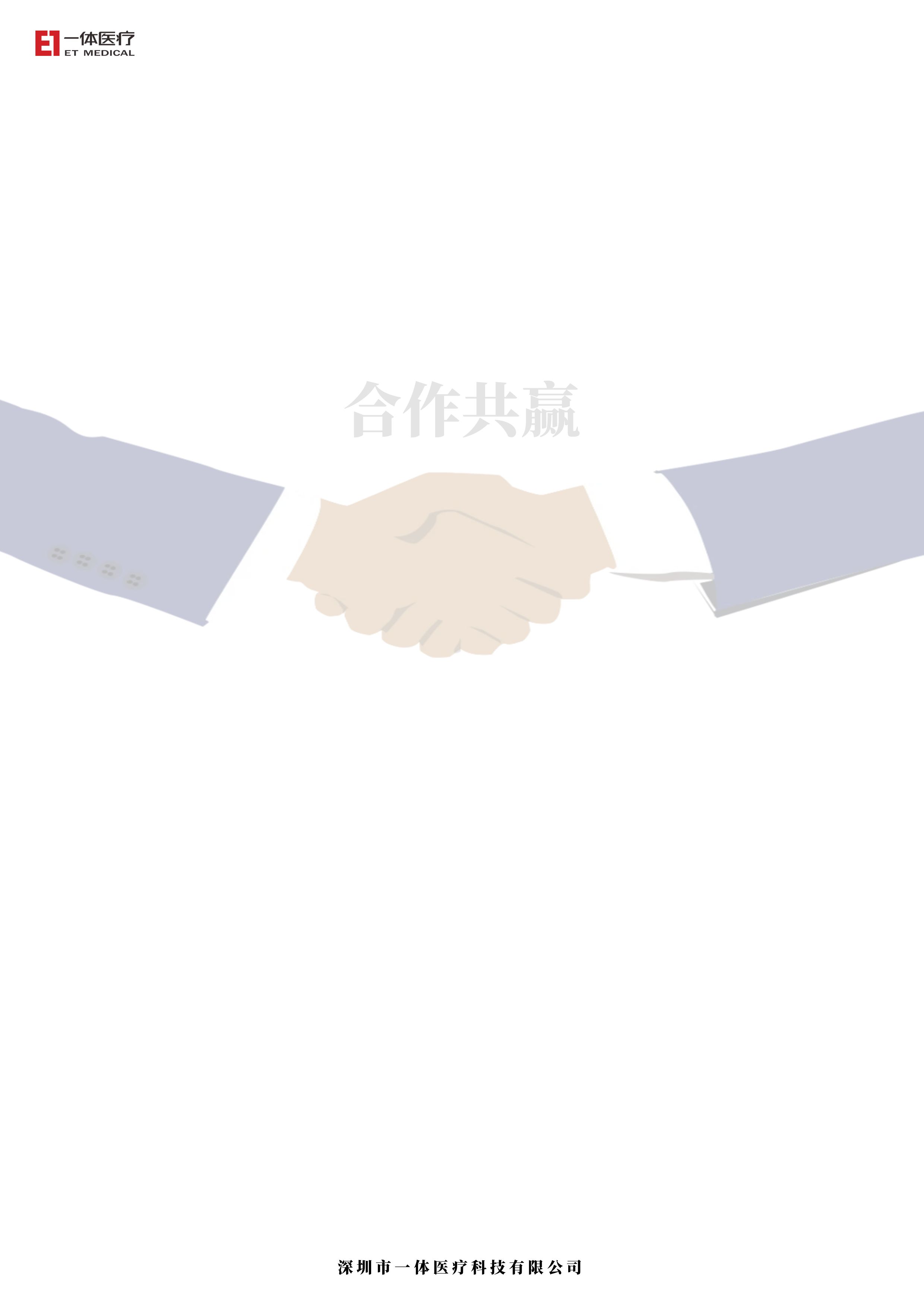 關于采購運營項目醫(yī)用直線加速器維修保養(yǎng)服務的招標公告